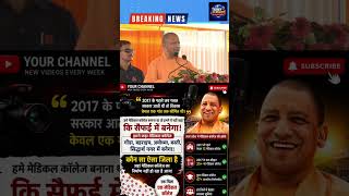 "योगी बनाम अखिलेश: विकास किसने किया ज्यादा