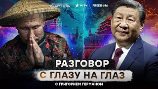 Си ЦЗИНЬПИН стоит перед ТЯЖЕЛЫМ ВЫБОРОМ! ЧТО ПОМЕНЯЛОСЬ после ВОЯЖА ПУТИНА в Китай