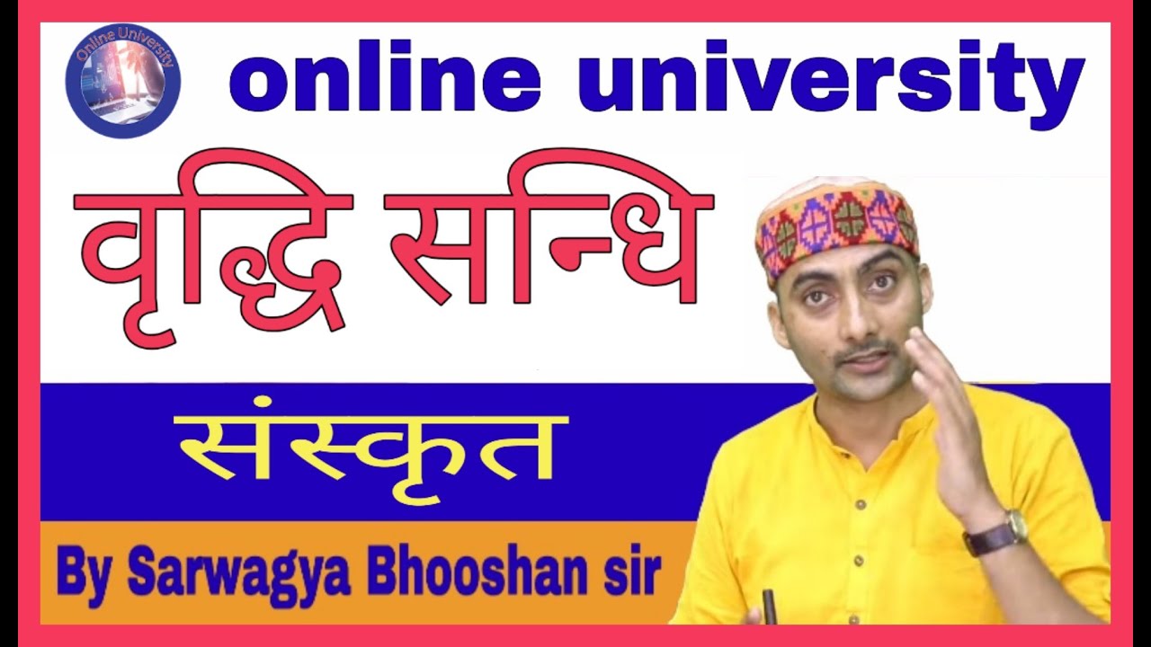 वृद्धि सन्धि#By_Sarwagya Bhooshan sir#onlineuniversty
