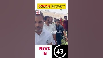 "IT IS NOT EXIT POLL, IT IS MODI MEDIA POLL. IT IS HIS FANTASY POLL." SAYS RAHUL GANDHI