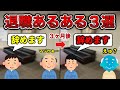 【辞める前兆】退職あるある３選【工場勤務】