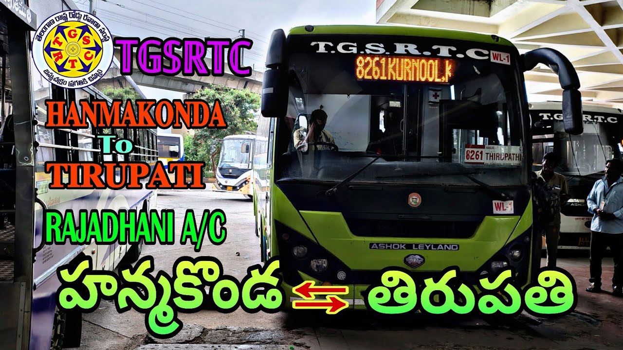 హన్మకొండ To తిరుపతి | TGSRTC RAJADHANI BUS INFORMATION | TIRUPATI To HANMAKONDA 