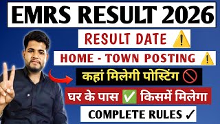 EMRS RESULT 🔥 HOME TOWN POSTING 🤔 TRANSFER RULES ⚠️ EMRS TIER 2 RESULT
