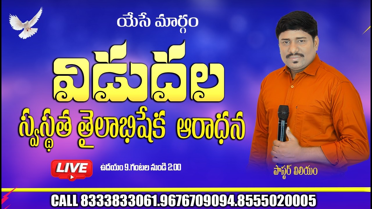 #prayers #live #telugu #jesus #online