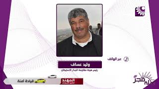 الخان الاحمر يكافح للبقاء في ظل محاولات استصدار حكم قضائي اسرائيلي بهدمه