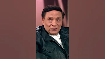 هو اسماعيل يس بيعمل ازاي ضحك السنين مع الزعيم 