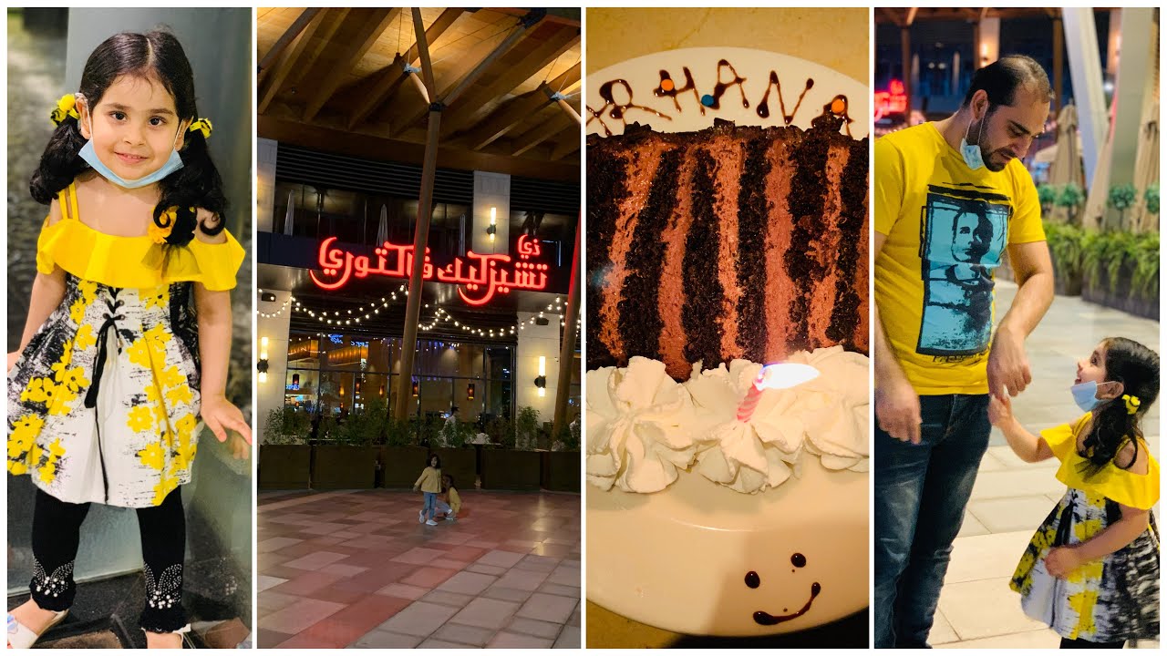 The Cheese Cake Factory Ajdan Walk Khobar Choti Choti Khushiyan ️