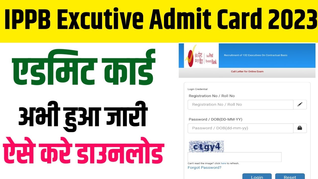 IPPB Excutive Admit Card Kaise Download Karen 2023।। IPPB Excutive Admit Card Kab Aayega 2023