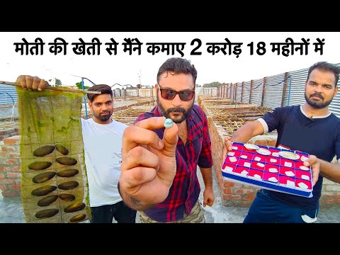 Pearl Farming In India At Home How To Do Pearl Farming Moti Kheti Surgery Training Centre