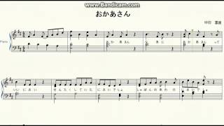童謡 おかあさん ピアノ楽譜 Youtube