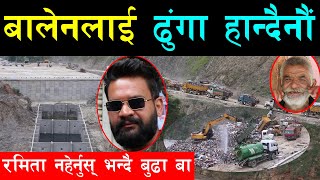 बालेनसँगको सहमतिपछि खुसी हुदै ७० बर्षका बा ले भने - बालेन आए ढुंगा उचाल्दैनौं, राती गाडी हिडाउनुस्