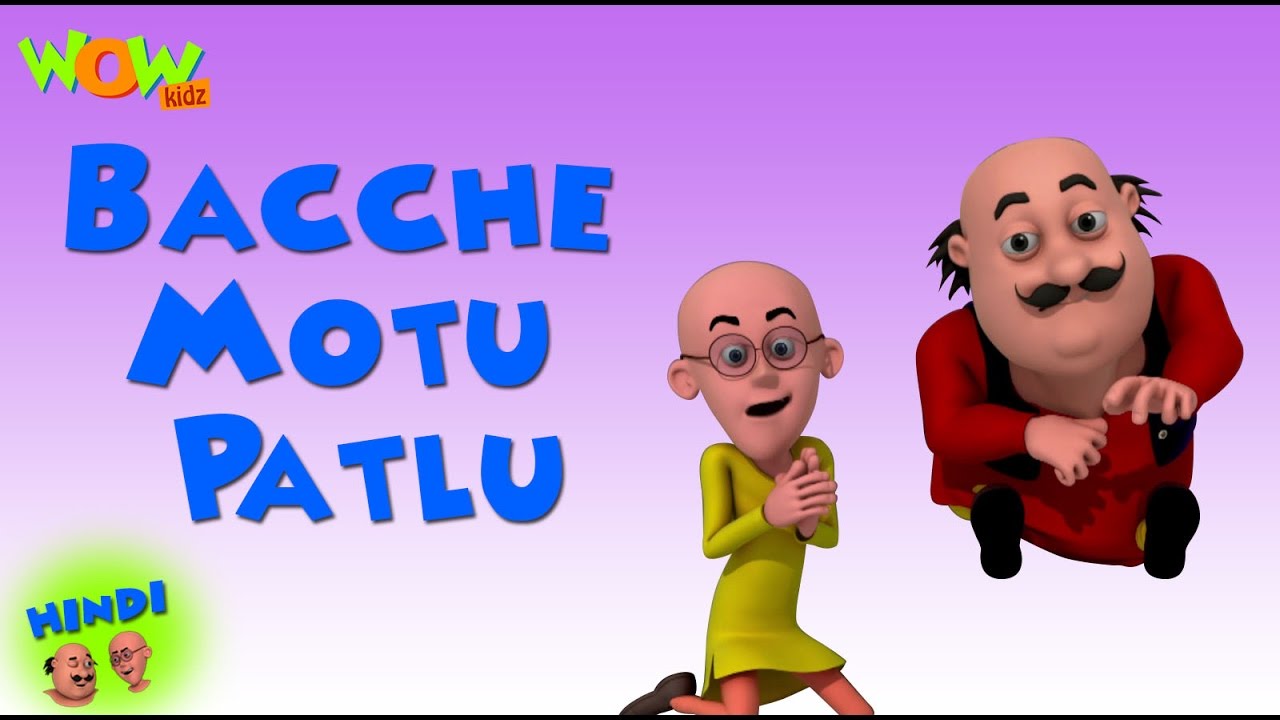 Motu Patlu Cartoons In Hindi | Animated cartoon | Bacche Motu Patlu | Wow  Kidz - YouTube