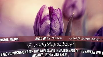 سورة القلم ( الجزء التاسع والعشرون)