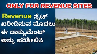 🔔MUST WATCH!! Check This Documents Before You Buy Revenue Sites In Bangalore #sitesinbangalore