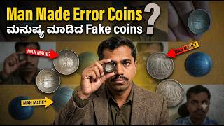 ಮನುಷ್ಯ ಮಾಡಿದ ಎಡವಟ್ಟಿನ ನಾಣ್ಯಗಳು| Man made Error coins #manmade screenshot 3