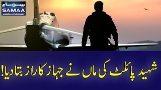 Pilot Ki Maa Ne Jahaz Ka Raaz Batadiya | Nadeem Malik Live | SAMAA TV | Best Clip | 13 Jan 2017