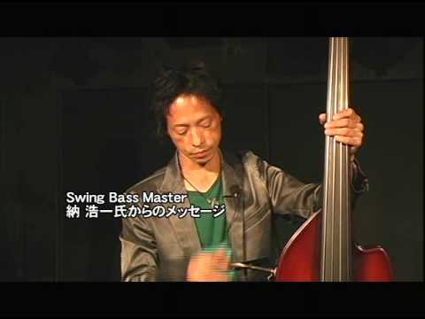 LANDSCAPE Swing Bass Master - YouTube