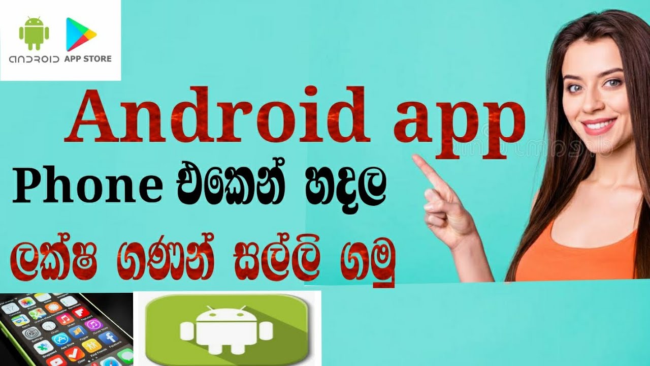 Appmaker.lk / android app make