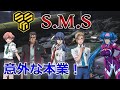 【マクロスF】S.M.S 解説~成り立ち・業務内容・保有戦力とは~