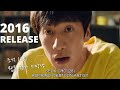 The Sound Of Your Heart 2016 마음의 소리 Trailer 