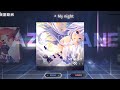 【碧藍航線】「My night」簡單版|獨角獸(cv加隈亜衣)角色歌