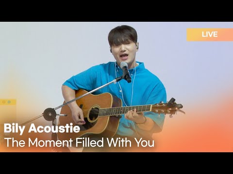 Bily Acoustie(빌리어코스티) -The Moment Filled With You (너로 가득한 순간)  | K-Pop Live Session | Play11st UP