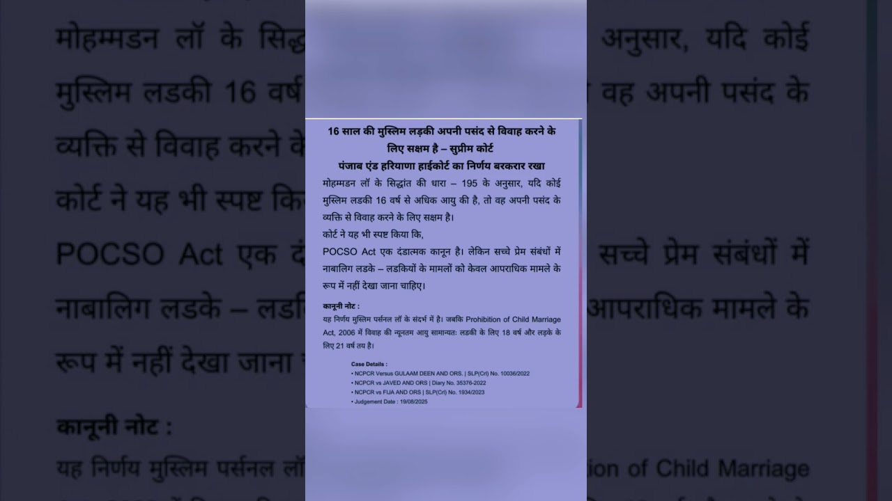 “Supreme Court on Muslim Girl Marriage | 16-Year-Old Can Marry by Choice? | Big Judgment 2025”