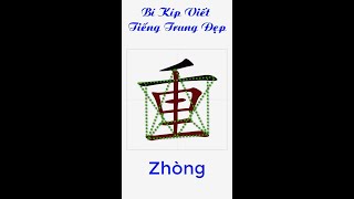 #Short Viết Tiếng Trung - Skills dG Guo