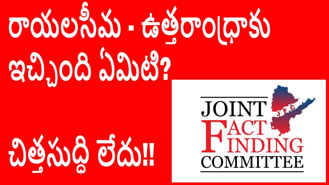 RAYALASEEMA - UTTARANDHRA DEVELOPMENT A JOKE?? || JFC FINAL REPORT || JanaSena || Pawan Kalyan