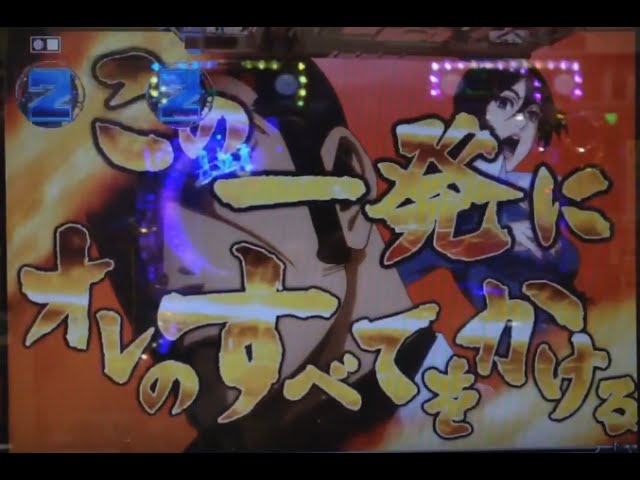 CRゴルゴ13 PAYBACKTIME 9AW】激アツ動画集 - YouTube CRゴルゴ13 PAYBACKTIME 9AW】激アツ動画集 - YouTube