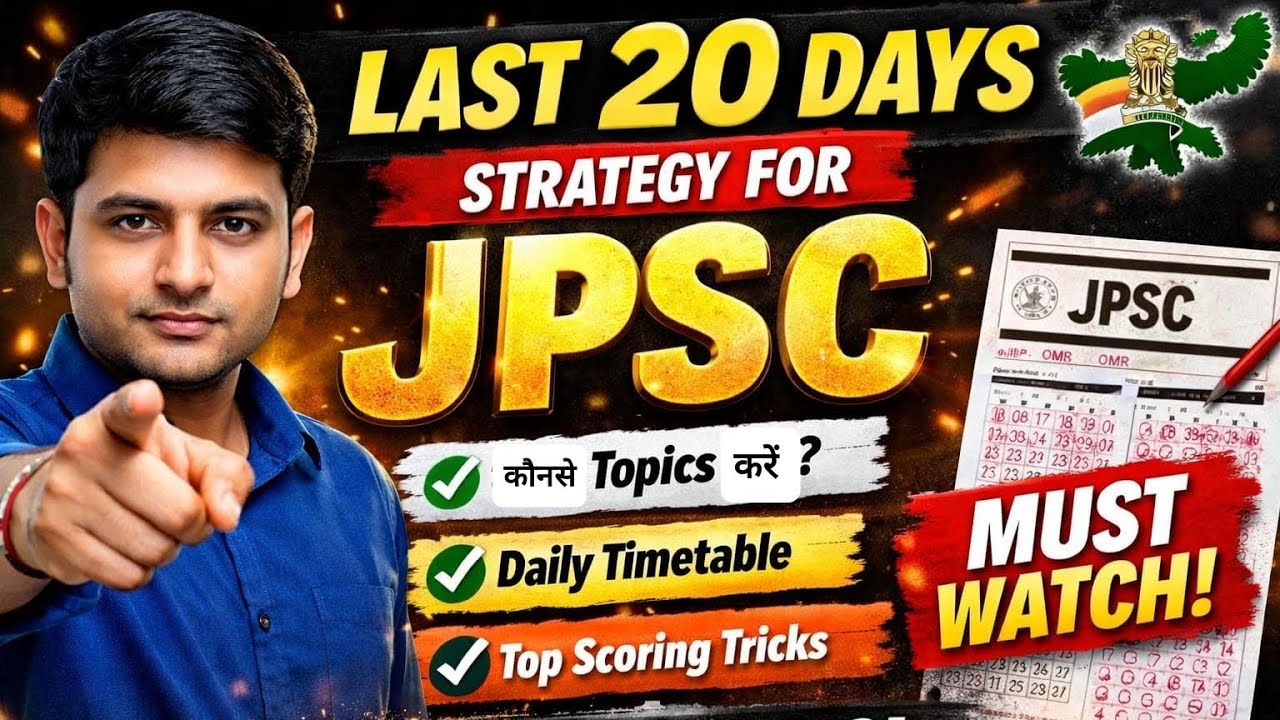 JPSC 2026 Last 20 Days 🔥 This Strategy Will Change Your Result