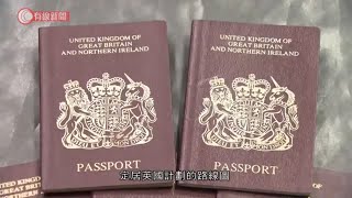 英國暫緩執行與香港引渡協議 - 20200721 - 國際新聞 - 有線新聞 CABLE News