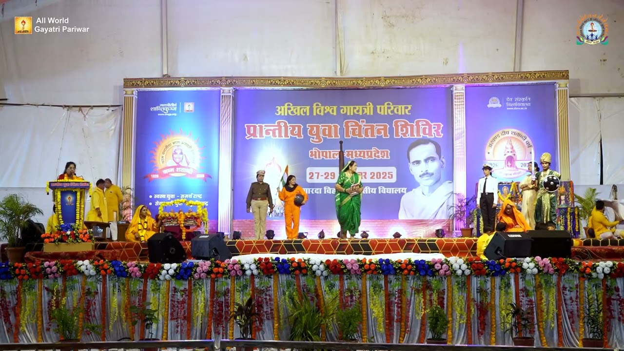 नारी शक्ति | भारत की वीरांगनाओं की प्रेरक नाट्य प्रस्तुति | YPB | World Gayatri Parivar