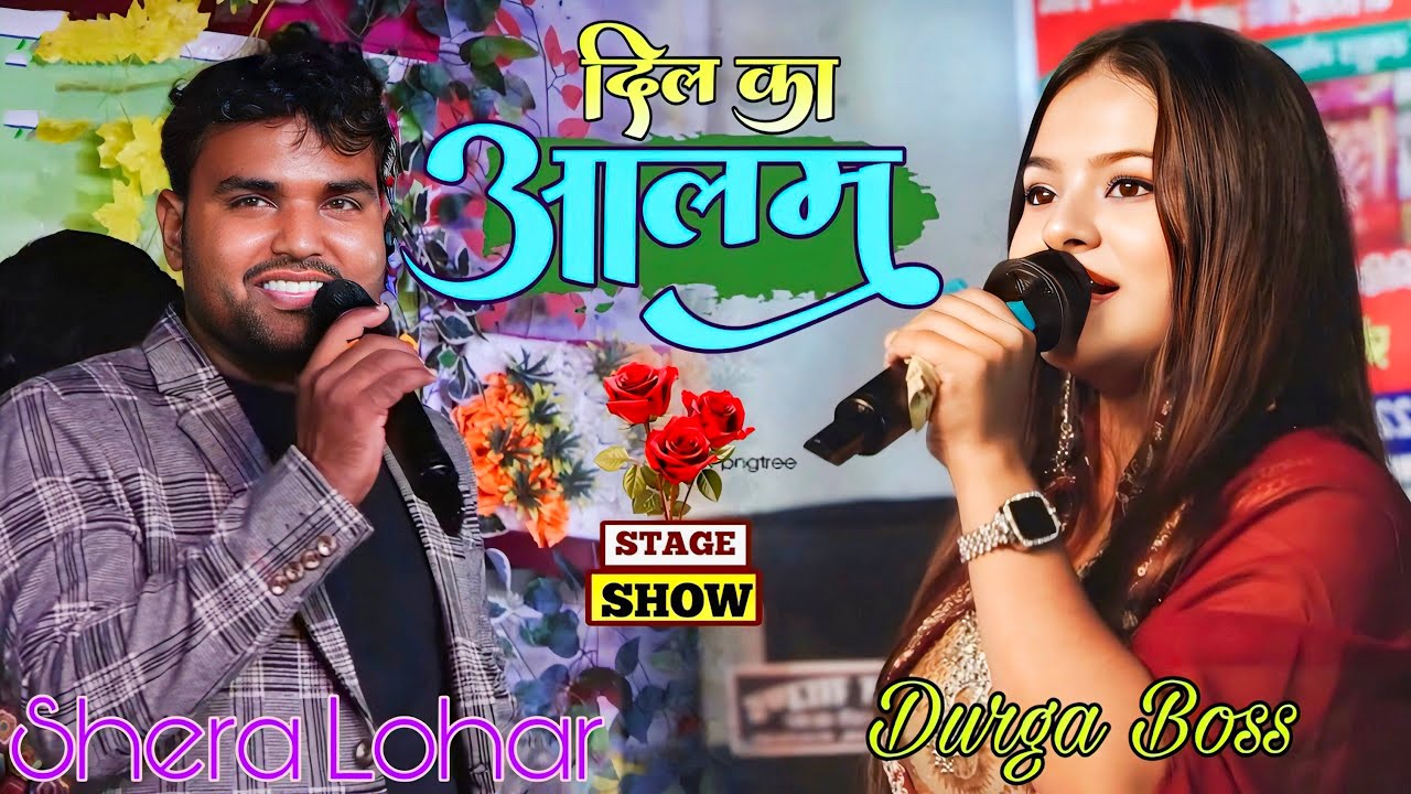 दिल का आलम | Dil Ka Aalam [Full Song] | Aashiqui | SHERA LOHAR VS DURGA BOSE