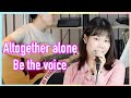 [Be the voice/Altogether alone] cover by Naomi