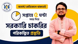 বিসিএস ভূগোল । Campus to Career । P2A