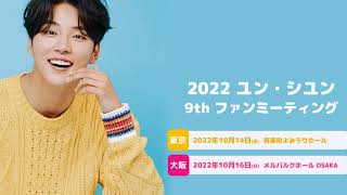 ユン・シユンの東京青年 （ユン・シユン日本公式ファンクラブ on X  