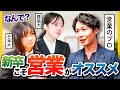「泥臭いしきつそう...」営業のプロがたった10分でネガティブイメージを変えます。｜セレブリックス