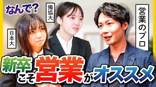 「泥臭いしきつそう...」営業のプロがたった10分でネガティブイメージを変えます。｜セレブリックス