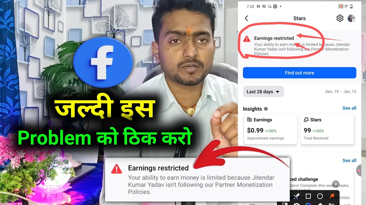 जल्दी ठिक करो 🔥 Earnings Restricted kaise thik kare | Earnings Restricted problem facebook