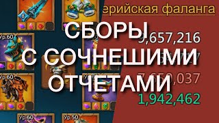 :       (Lords Mobile)
