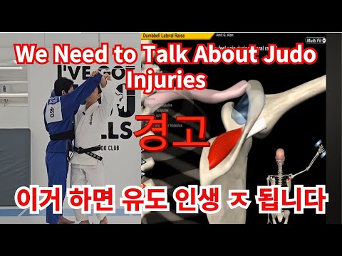 이거 하면 유도 인생 ㅈ 됩니다 | Injuries Resulting from Judo Basics