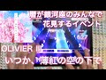 【ユメステ】いつか、薄紅の空の下で(OLIVIER III) ALL PERFECT!!! #ワールドダイスター #ユメステ #音ゲー