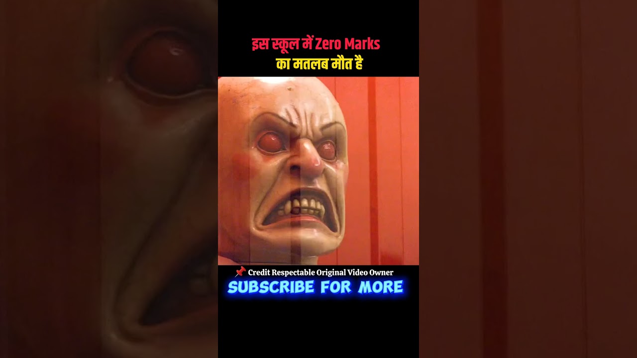 इस स्कूल में Zero Marks का मतलब मौत है 😱 