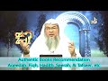 Authentic books recommended for aqeedah fiqh seerah hadith  tafseer  assim al hakeem