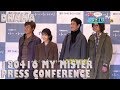 [Eng Sub][SG♥IU/IUTSC] 180416 tvN 'My Mister' 나의 아저씨 Press Conference