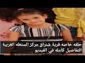 حلقه خاصه قرية شنراق مركز السنطه الغربية التفاصيل كامله في الفيديو 