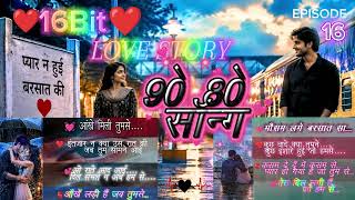 #AUDEO||बरसात न हुई प्यार कि||💕90s~80s||LOVE STORY||दिल हैं जो बेताब सा||Rai mic_hog|| सॉन्ग