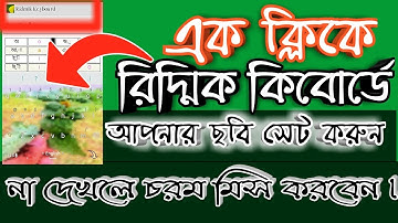 How to change ridmik keyboard