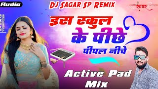 😍 School Ke Piche - इस स्कुल के पीछे - Nagpuri Bengali Song - Active Pad Banjo - Dj Sagar Sp Remix